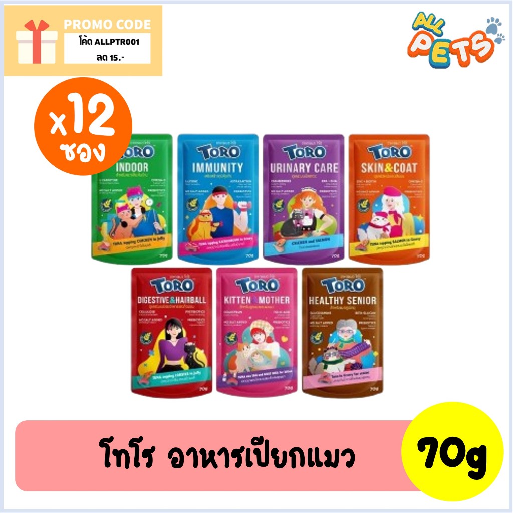 (ยกกล่อง12ซอง) Toro โทโร่ อาหารแมวเปียก แบบซอง 70g