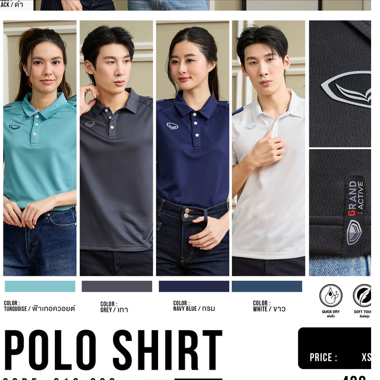 GRAND SPORT เสื้อคอปกแกรนด์สปอร์ต รหัส : 012298