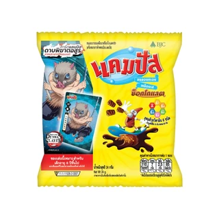 [แพ็ก 12]แคมปัสช็อคโกแลต24กรัม [Bundle 12]Campus Chocolate 24G ขนมอบกรอบเคลือบช็อคโกแลต