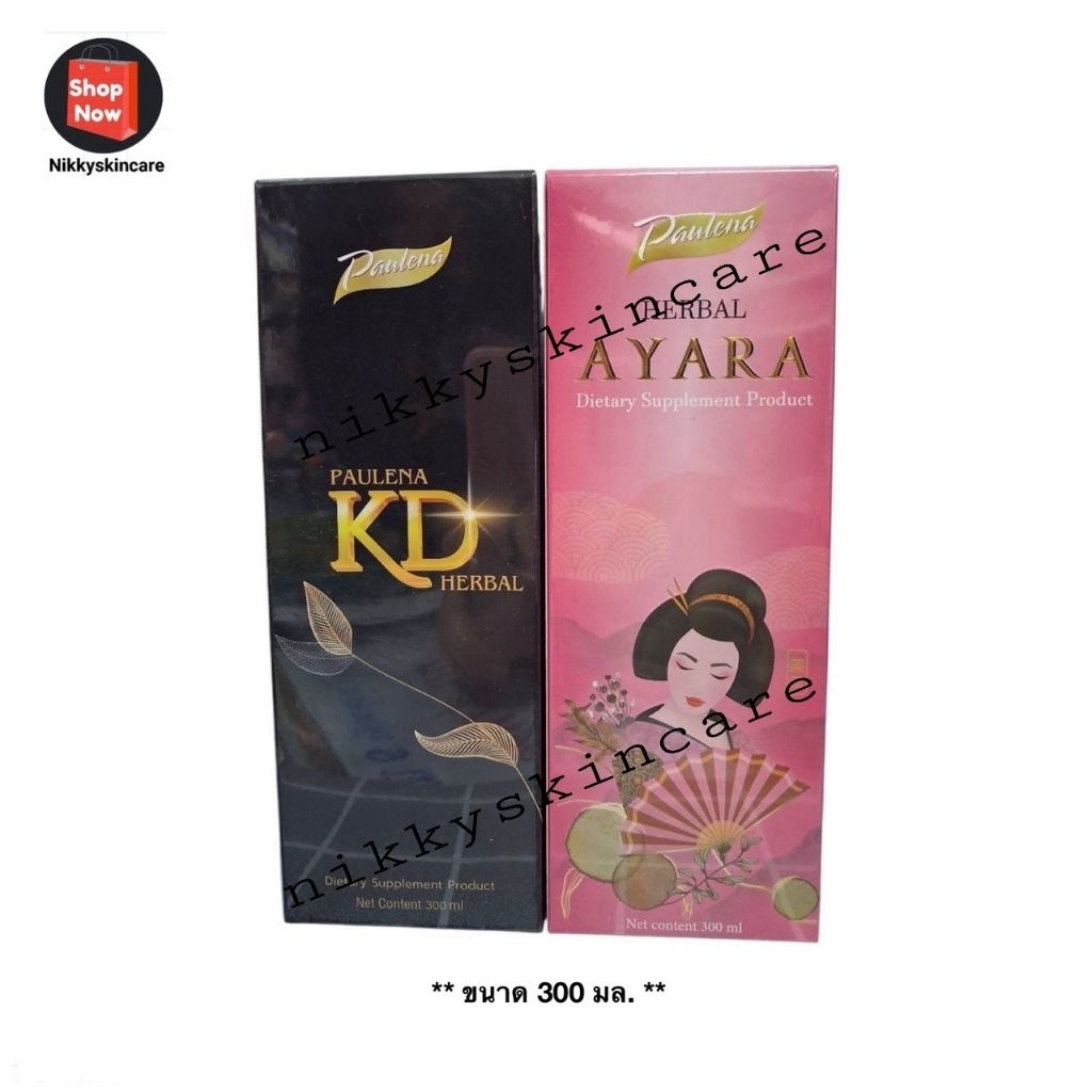 🌺พร้อมส่ง🌺พอลลีน่าเคดีเฮอร์เบิล + อายารา เซทโปรสุดคุ้ม ขนาด 300 มล.แบบขวดแก้ว+ของแท้+ล็อตใหม่ล่าสุด