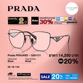 กรอบแว่นสายตา Prada รุ่น PRA54VD