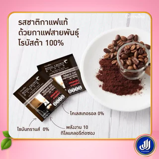 กิฟฟารีน รอยัล คราวน์ แบลค 30 ซอง กาแฟดำสำเร็จรูปชนิดเกล็ด กาแฟเพื่อสุขภาพ พลังงานต่ำ 10 แคลอรี่ หอมเข้มข้น