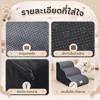🔥โปรโมชั่น! บันไดสุนัข-แมว รุ่นนุ่ม ถอดซักง่าย ใช้ทุกฤดู ช่วยให้ขึ้นเตียงได้สะดวก Pet Safety Ramp พร้อมส่ง
