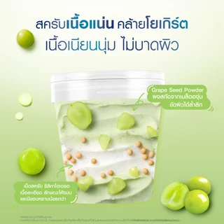 ใหม่! โดฟ เฟรช มัสคัต เกรป & ซอยมิลค์ บอดี้ สครับ 250Gx1-2 DOVE FRESH GRAPE SOYMILK SCRUB 250Gx1-2
