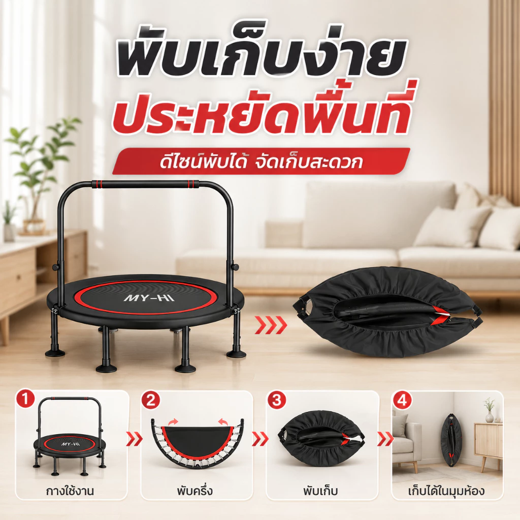 แทมโพลีน 48นิ้ว พับเก็บได้ แผ่นเท้ากันเสียง thumbnail 8
