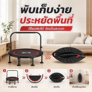 แทมโพลีนใหญ่ 48นิ้ว Trampoline แทรมโพลีน แทรมโพลีนกระโดด เตียงกระโดด แทรมโพลีนออกกำลังกาย พับเก็บสะดวก แผ่นเท้ากันเสียง
