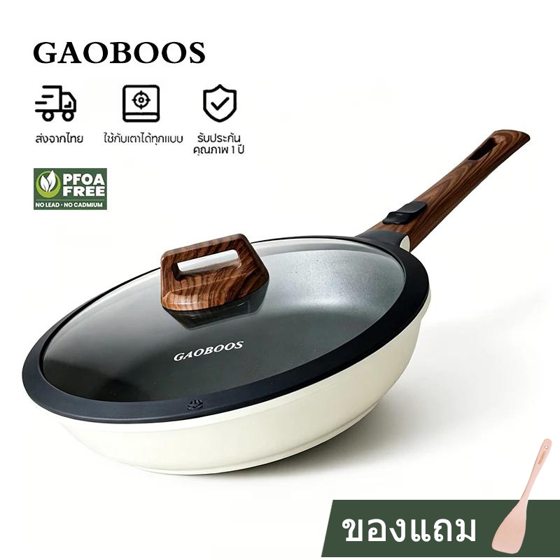 GAOBOOS กระทะไทเทเนียม 28 ซม. รุ่นอัพเกรด ไร้สารเคมีอันตราย ใช้ได้กับเตาทุกประเภท
