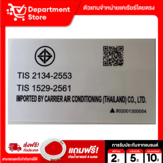แอร์แคเรียร์ CARRIER แบบติดผนัง INVERTER ประหยัดไฟเบอร์ 5 รุ่น TECH-V 42NVAA SERIES + แถมท่อน้ำยาแอร์ 4 เมตร