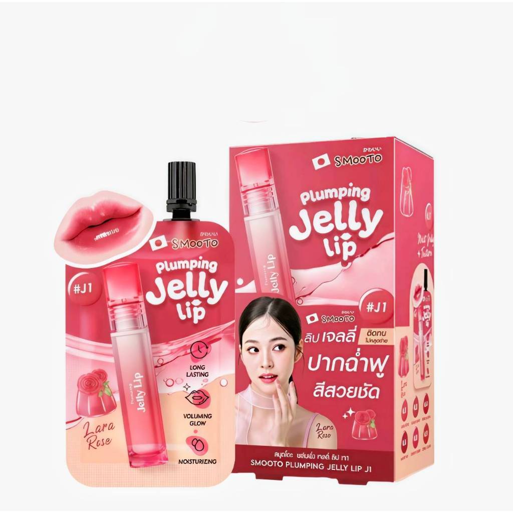 Smooto Plumping Jelly Lip ลิปเจลลี่ เนื้อฉ่ำวาว เติมความชุ่มชื้น ริมฝีปากดูอิ่มฟู สีสวย พร้อมส่ง
