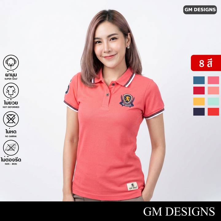 GMD |GMDesigns เสื้อโปโลปักสิงห์คอปกแถบสี ผ้าหน้าจูติเนื้อนุ่มพิเศษ ซับเหงื่อดี แห้งไว ทรงสปอร์ตทันส