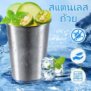 แก้วเครื่องดื่มเย็นสแตนเลส ใช้ในร้านอาหาร ทนทานไม่แตก ถ้วยกาแฟ แก้วเบียร์ 30/70/180/320ML