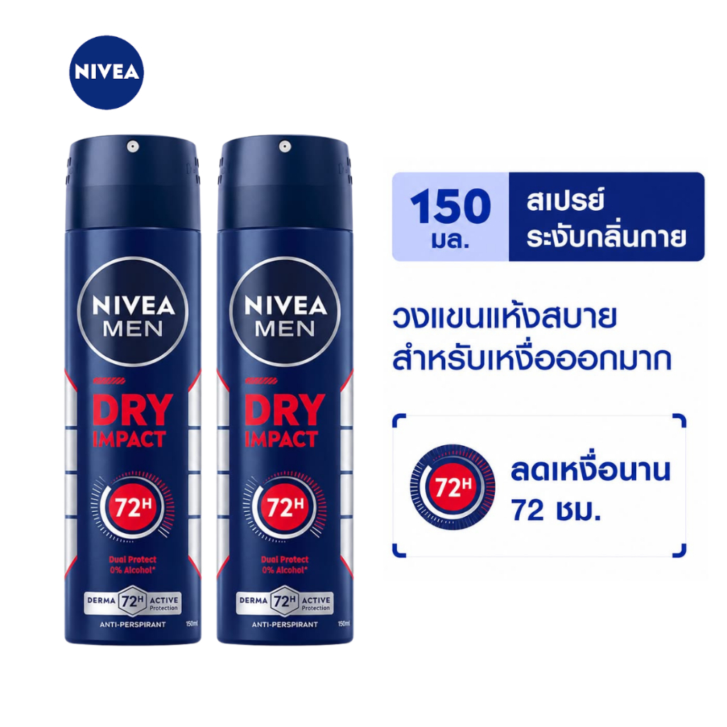 NIVEA Deo Men Dry Impact Spray 150 ml.[1ขวด/2ขวด]