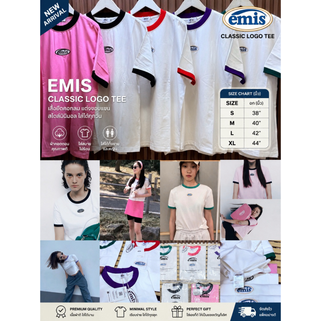 [Ready to Ship] Emis Ringer T-Shirt 🩷🤍💙 New Collection 🇰🇷 คอมพลีทลุคสตรีทสไตล์เกาหลีกับเสื้อยืด