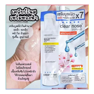(6ซอง/กล่อง) Clear Nose เคลียร์โนส ซึมไว มอยส์ บูสเตอร์ เซรั่มบำรุงผิวหน้า เนื้อเจลบางเบา