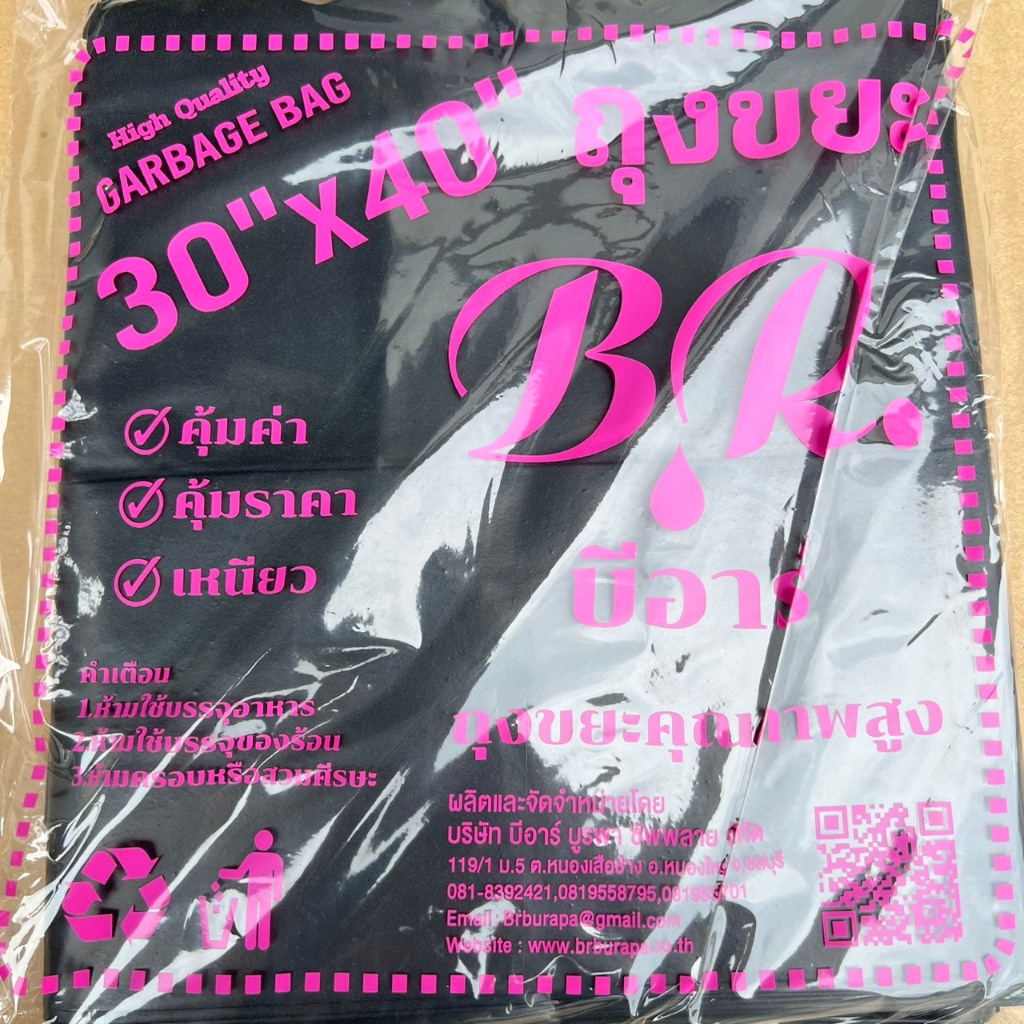 ถุงขยะดำ ถุงดำ ขนาด 30*40นิ้ว 5กิโลกรัม