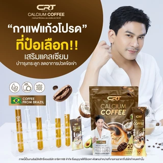 🦌{ไลฟ์ลด50%}☕1แถม2 Calcium Coffee กาแฟแคลเซียม บำรุงข้อ เข่า กาแฟป๋อณัฐวุฒิ แคลเซียม กาแฟเพื่อสุขภาพ ปวดเมื่อย