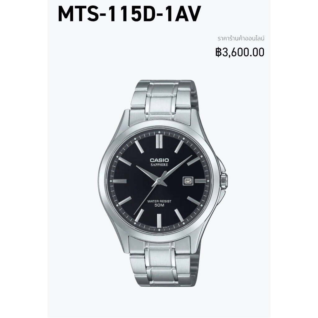 นาฬิกา Casio ผู้ชาย กระจกคริสตัลแซฟไฟร์ รุ่น MTS-100D-1A สายสเตนเลสสตีล, MTS-100L-1A สายหนัง ของแท้ 100% รับประกัน 1 ปี