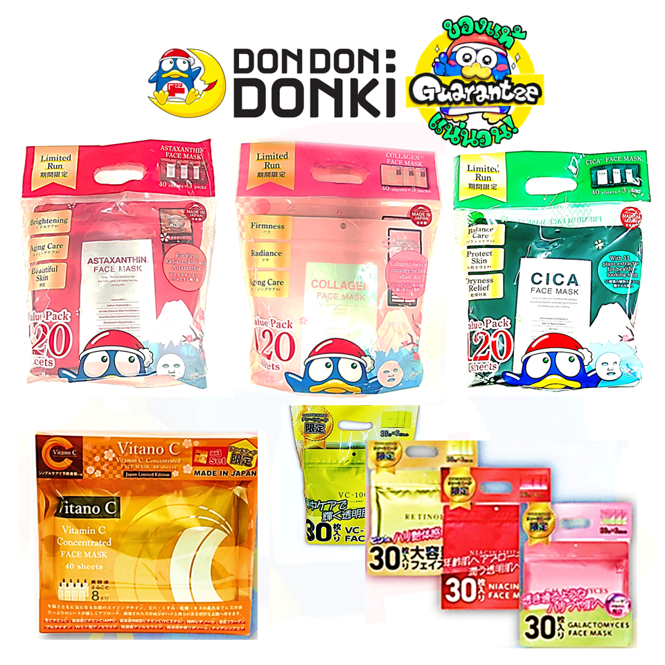 [Big Pack] Face Mask 3 Pack Set เฟส มาส์ก ชนิดถุง แพ็ค3ซอง
