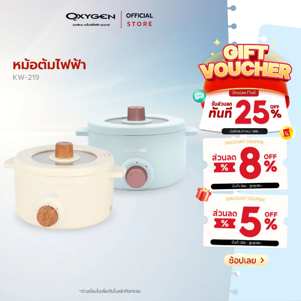 Kashiwa หม้ออเนกประสงค์ รุ่น KW-219 ความจุ 1.5 ลิตร ชาบู หม้อไฟฟ้ามินิ หม้อต้มมาม่า ต้มไข่