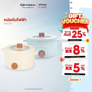 Kashiwa หม้ออเนกประสงค์ รุ่น KW-219  ความจุ 1.5 ลิตร ชาบู หม้อไฟฟ้ามินิ หม้อต้มมาม่า ต้มไข่