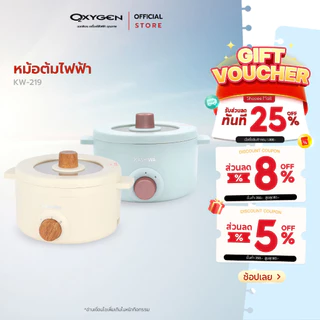 Kashiwa หม้ออเนกประสงค์ รุ่น KW-219 ความจุ 1.5 ลิตร ชาบู หม้อไฟฟ้ามินิ หม้อต้มมาม่า ต้มไข่