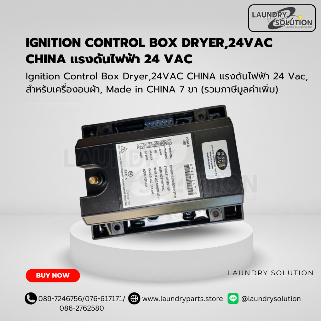 Ignition Control Box Dryer,24VAC CHINA แรงดันไฟฟ้า 24 Vac