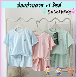 ชุดเซ็ตเด็กชาย-หญิง ชุดกันแดดแขนสั้นขาสั้น ไหมเย็น ระบายอากาศได้ดี ใส่เย็นสะบาย
