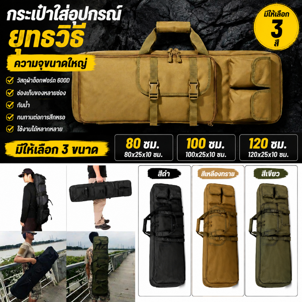 กระเป๋าใส่ปืนยาวแบบสะพายหลัง ขนาด 85 100 120 ซม. สำหรับปืนไรเฟิลคู่ ลดราคาพิเศษ