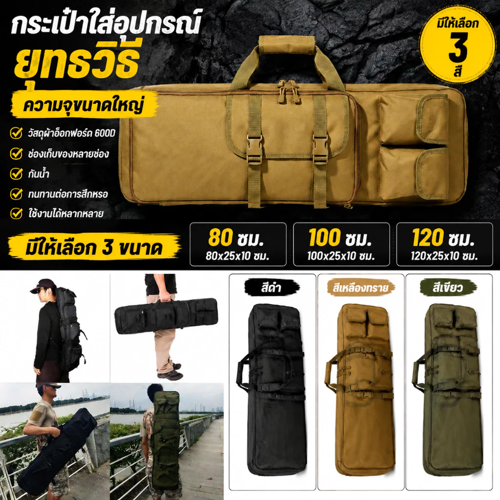 กระเป๋าใส่ปืนยาวแบบสะพายหลัง ขนาด 85 100 120 ซม. สำหรับปืนไรเฟิลคู่ ลดราคาพิเศษ