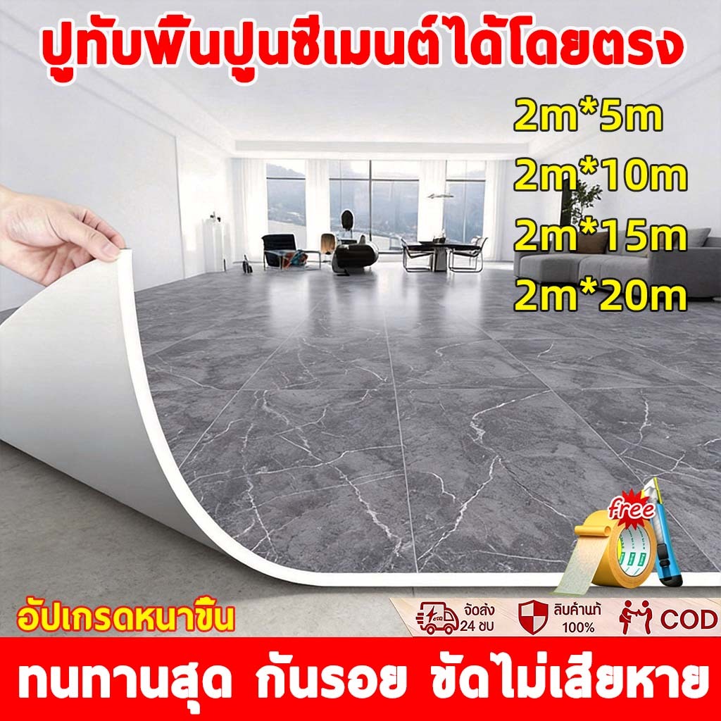 เสื่อน้ํามันปูพื้น เสื่อน้ํามัน pvc แผ่นปูพื้น กันรอยขีดข่วน กันสิ่งสกปรก ตัดแต่งง่าย แผ่นหนา 🚛 จัดส่ง 24 ชม