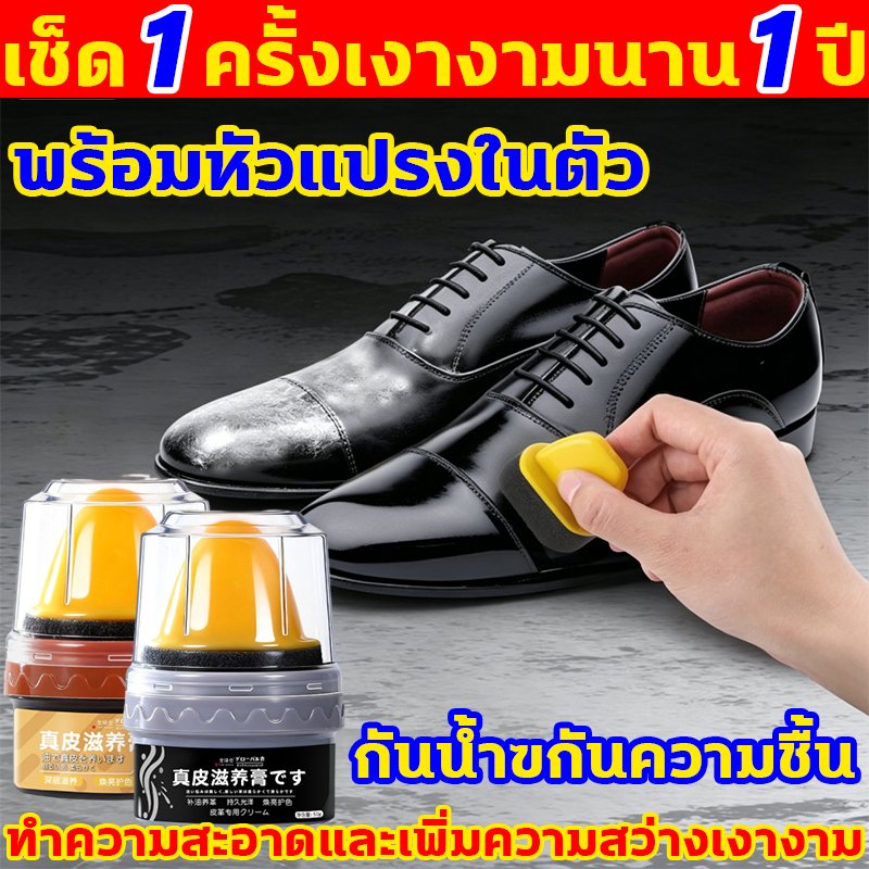 [จัดส่งภายในกรุงเทพฯ] น้ำยาขัดรองเท้า ให้หนังแห้งแข็งกลับนุ่มขึ้น Mink Oil Shoe Cream ครีมบำรุงรองเท้า shoe polish