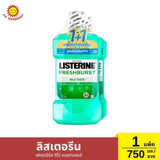 [แพ็คคู่] น้ำยาบ้วนปาก ลิสเตอรีน 750 มล.