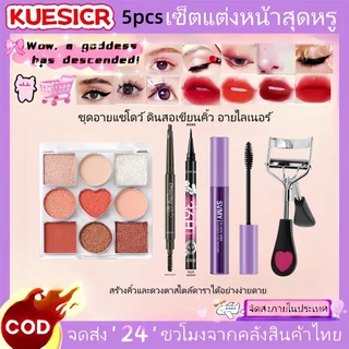 ชุดแต่งตา 6 ชิ้น ครบเซ็ต อายแชโดว์+ดินสอคิ้ว+อายไลเนอร์+มาสคาร่า+ที่ดัดขนตา+แหนบติดขนตา สำหรับมือใหม่ ติดทน กันน้ำ ง่ายต