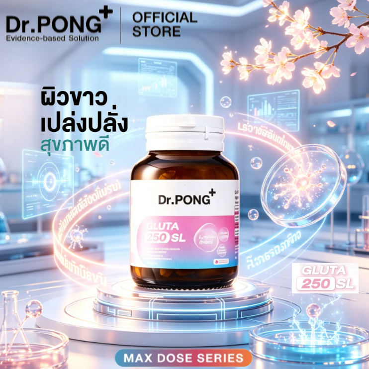 Dr.Pong Gluta250SL ช่องปากเพดานไวท์เทนนิ่ง! สุขงาม เรืองแสงด้วย