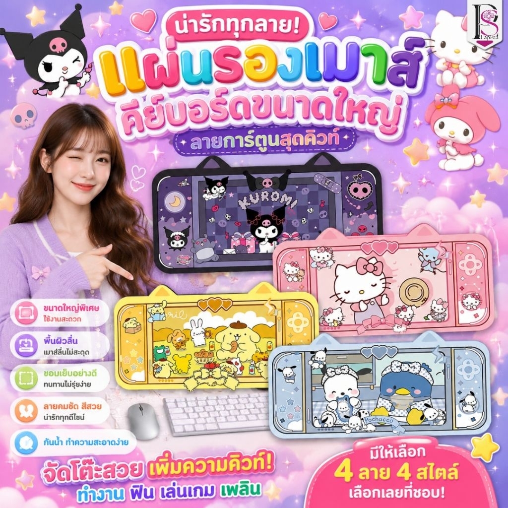 แผ่นรองเมาส์ แผ่นรองเม้าส์ 40cmx80cmx2mm. แผ่นรองคีย์บอร์ด ที่รองเมาส์ Mouse Pad แผ่นรองเม้าส์ขนาด