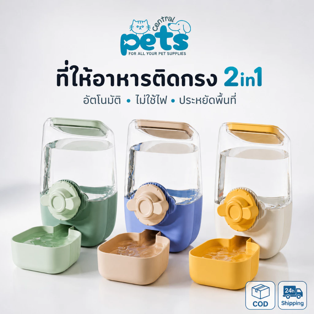 【ลดเหลือ129】ที่ให้อาหารสัตว์เลี้ยง ติดกรง 2in1 อัตโนมัติ ไม่ใช้ไฟ ประหยัดพื้นที่ สวย สำหรับสุนัขแมว Pet Feeder