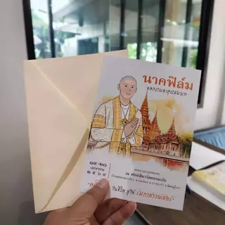 [ฝาแหลม-ครีม#7] ซองใส่การ์ดเชิญ (50 ซอง) สำหรับใส่การ์ดขนาด 4x6 นิ้ว (ออกใบกำกับภาษีได้)