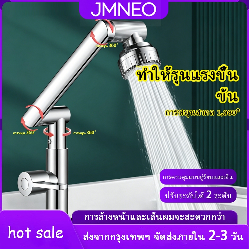 ก๊อกน้ำ ก๊อกอ่างล้างหน้า หมุน 1080° ก๊อกน้ำ ก๊อกน้ําอ่างล้างจาน ห้องน้ําก๊อกน้ำ ปรับน้ำได้ 2 โหมด