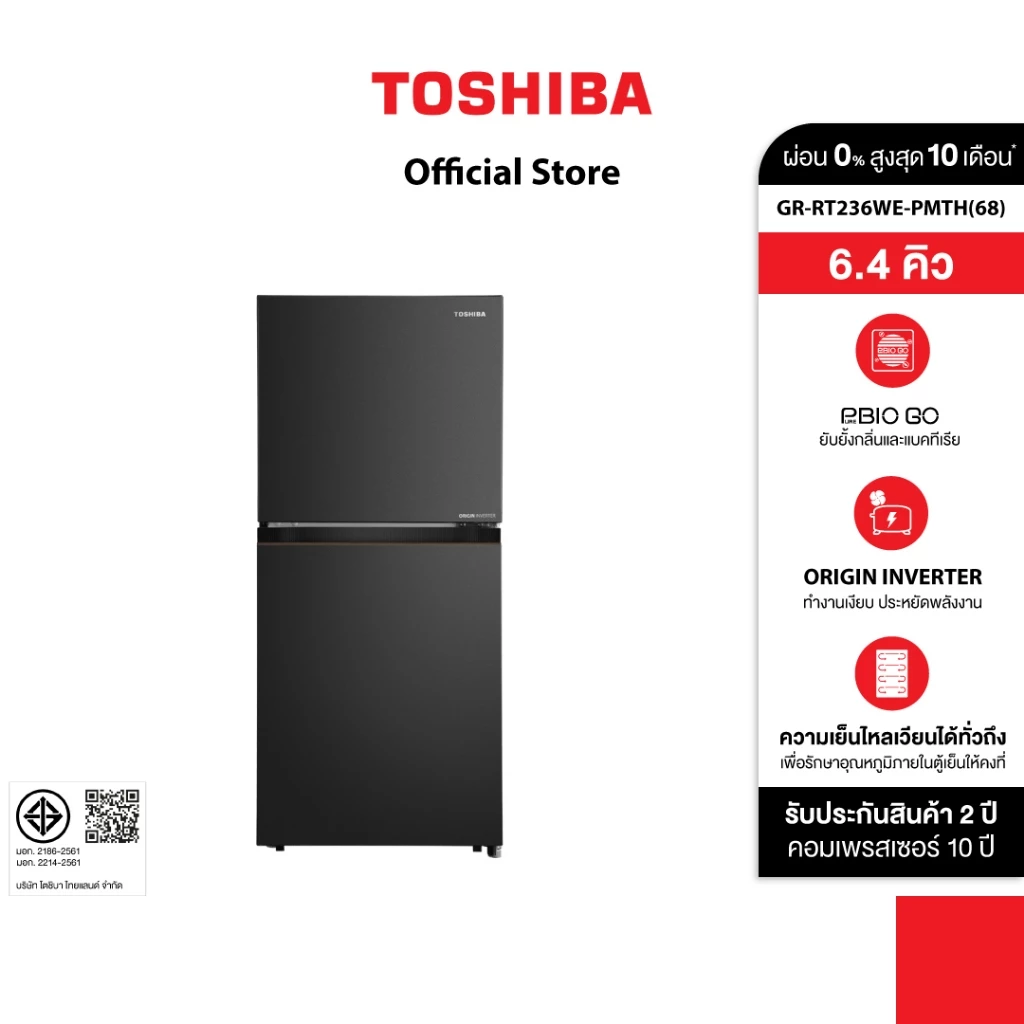 TOSHIBA ตู้เย็น 2 ประตู ความจุ 6.4 คิว Inverter รุ่น GR-RT236WE-PMTH