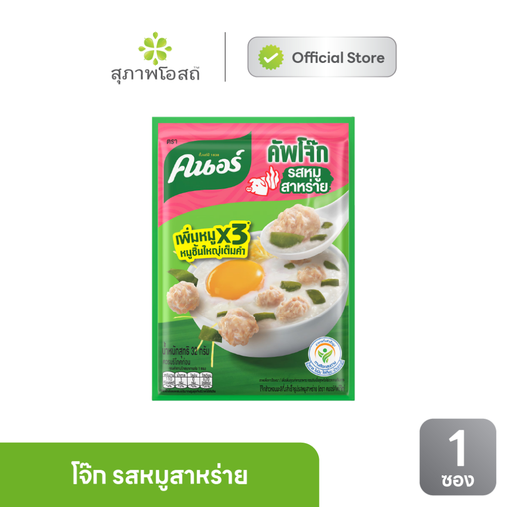 [ของแถม] คนอร์คัพโจ๊กแบบซอง รสหมู สาหร่าย