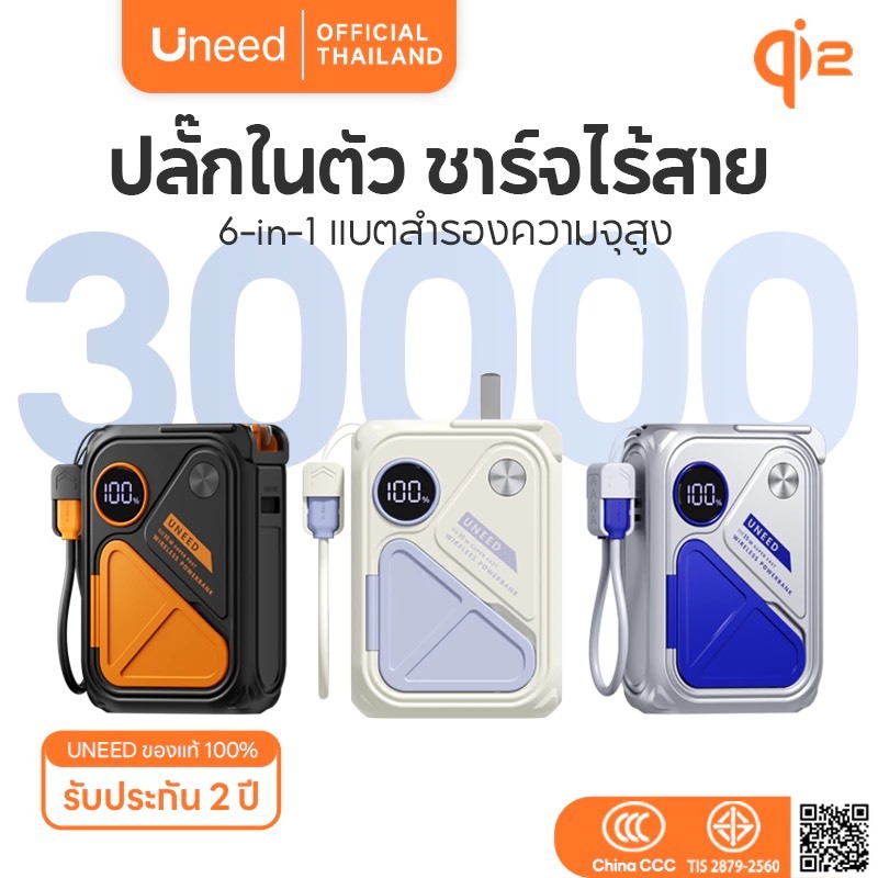 พาวเวอร์แบงค์ Powerbank  Uneed เล็กที่สุด พาวเวอแบงค์ 20000/30000mAh Magnetic แบตสํารอง ชาร์จเร็ว PD