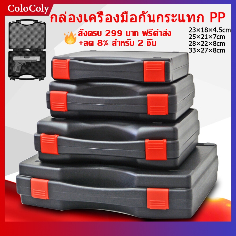 💟จัดส่งภายใน24ช.ม💟กล่องปืนกล่องเครื่องมือ+ภายในฟองน้ำแบบพกพาแข็งแรงทนทานกันกระแทกตู้เก็บอุปกรณ์เครื่องมือกล่อ Tool Box
