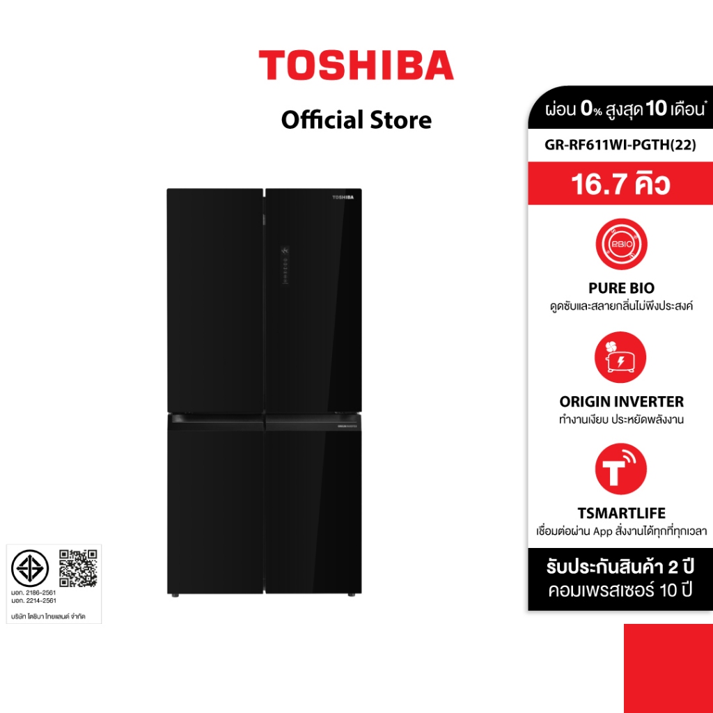 TOSHIBA ตู้เย็นมัลติดอร์ 4 ประตู 16.7 คิว Multidoor ระบบ Inverter รุ่น GR-RF611WI-PGTH(22)