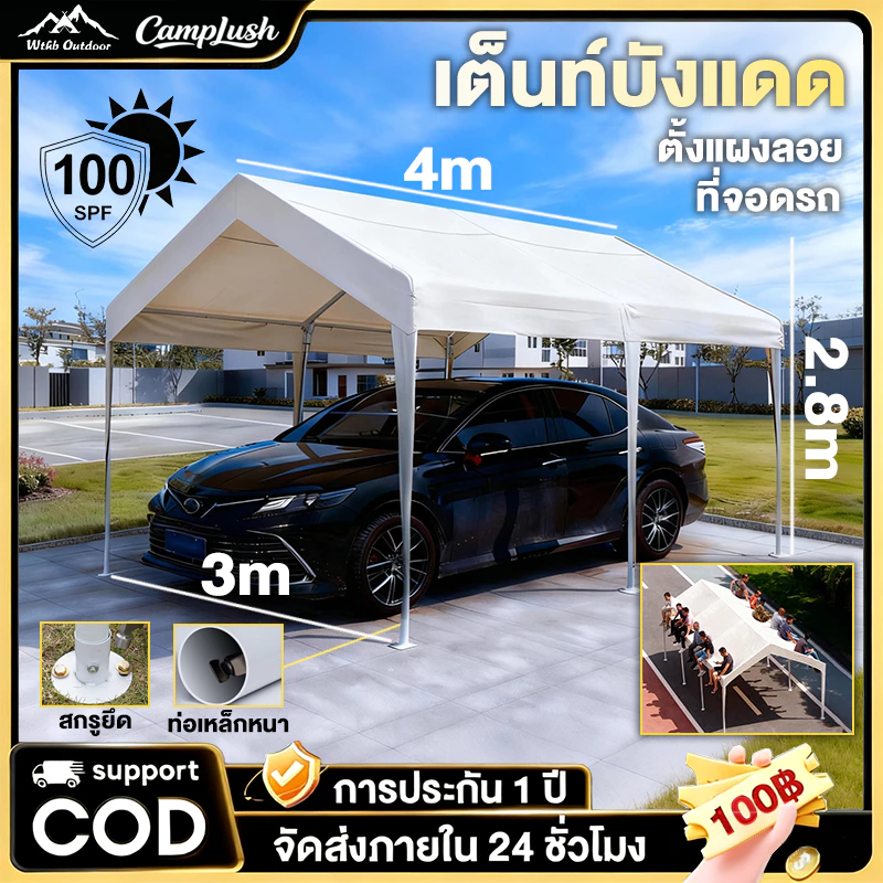 เต็นท์จอดรถ เต็นท์ขายของ 2x2 2x3 3x3 เมตร โครงเหล็กหนา
