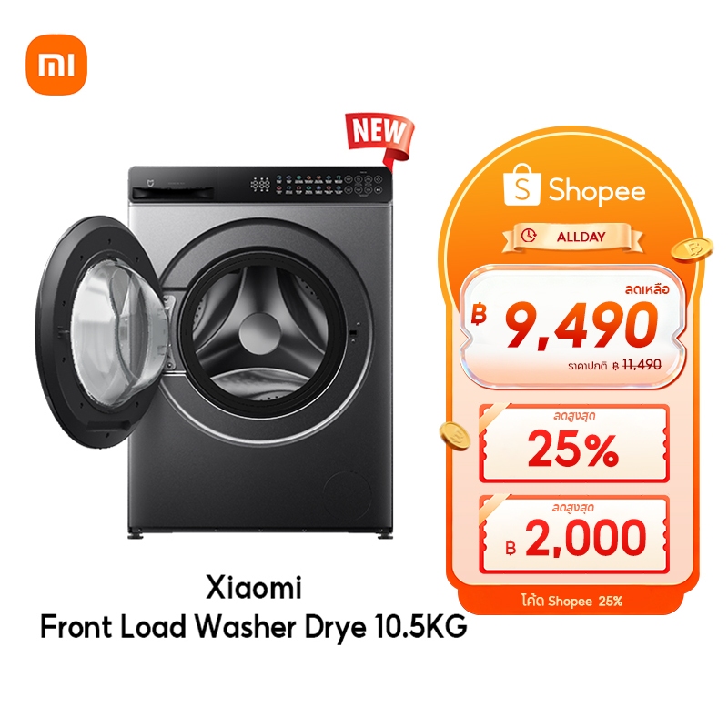 [NEW] Xiaomi Mijia Front Load Washer Dryer เครื่องซักและอบผ้าฝาหน้า Inverter 10.5 กก. ซักไอน้ำ ขจัดแ