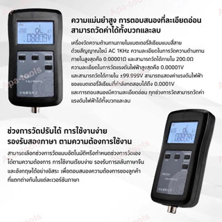 [พร้อมส่ง] YR1035+/YR1030+ เครื่องวัดความต้านทานภายในแบตเตอรี่ 18650 ลิเธียม ความแม่นยำสูง IR แบตเตอรี่ลิเธียม
