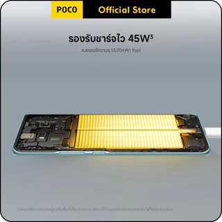 POCO M8 5G 8+512G แบตเตอรี่ความจุ 5520mAh (typ) จอ 6.77” Flow AMOLED 120Hz ดีไซน์บางเพียง 7.35 มม. ขอบโค้ง 3D