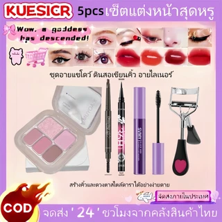 ชุดแต่งตา 6 ชิ้น ครบเซ็ต อายแชโดว์+ดินสอคิ้ว+อายไลเนอร์+มาสคาร่า+ที่ดัดขนตา+แหนบติดขนตา สำหรับมือใหม่ ติดทน กันน้ำ ง่ายต