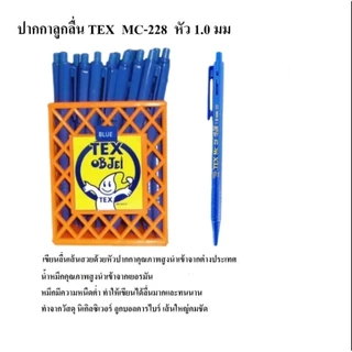 (KTS) ปากกาลูกลื่น TEX OB Jel น้ำเงิน 1.0mm. MC-228 (บรรจุ 1 ด้าม)