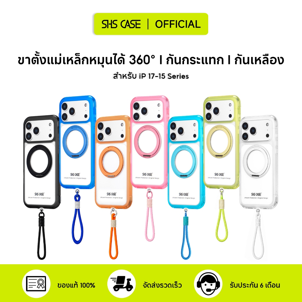 SHS เคส เคสใส แม่เหล็ก ขาตั้งหมุนได้ 360° ไม่เหลือง กันกระแทก สำหรับ iP 17 Pro Max/17 Pro/17/16 Pro 